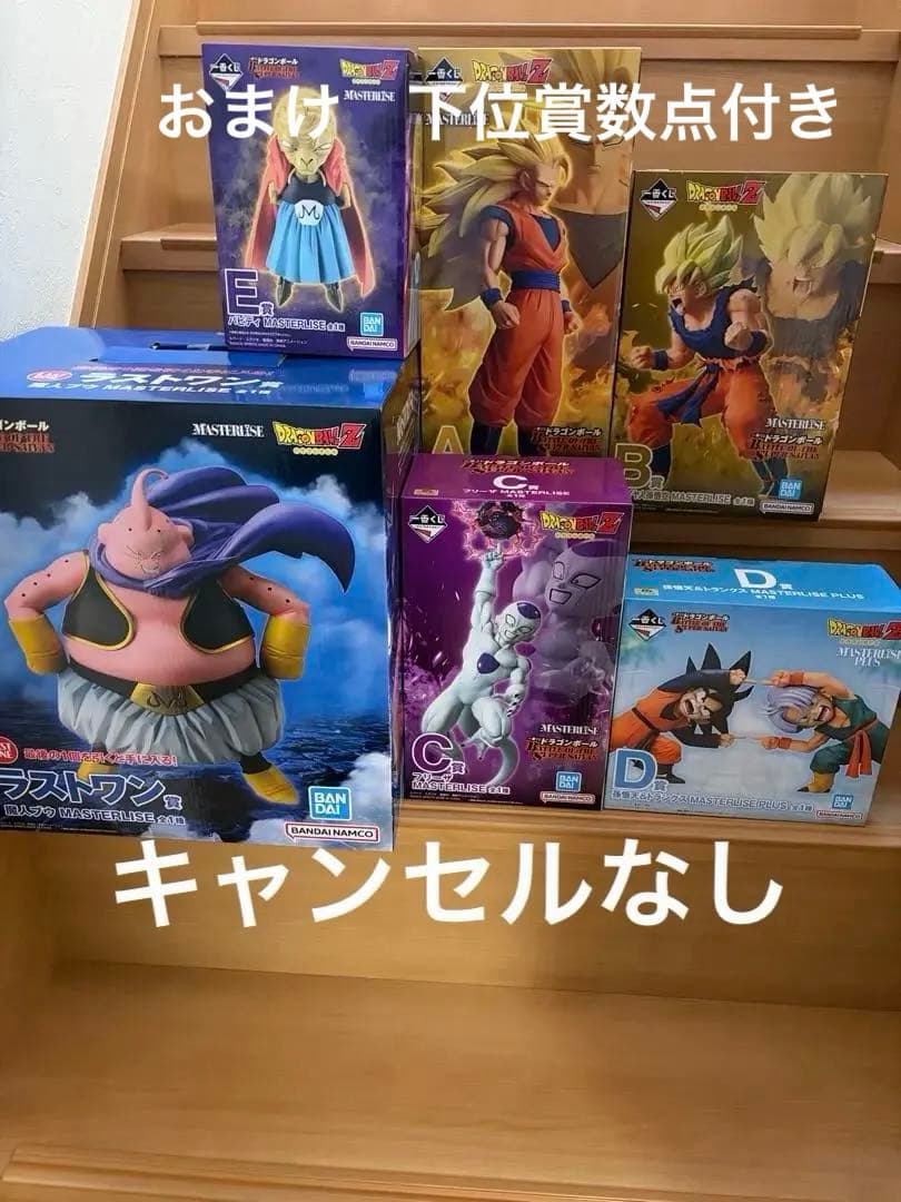 一番くじ　おまけ付き　ドラゴンボール　a b c d e ラストワン賞フルコンプ