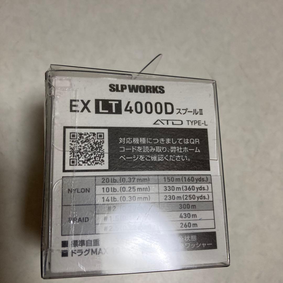 リール SLP WORKS EX LT 4000D