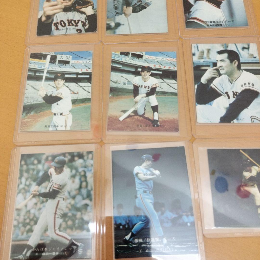 ☺︎1973年9枚 他おまけ3枚☆ プロ野球チップスカード　長嶋茂雄、王貞治☺︎