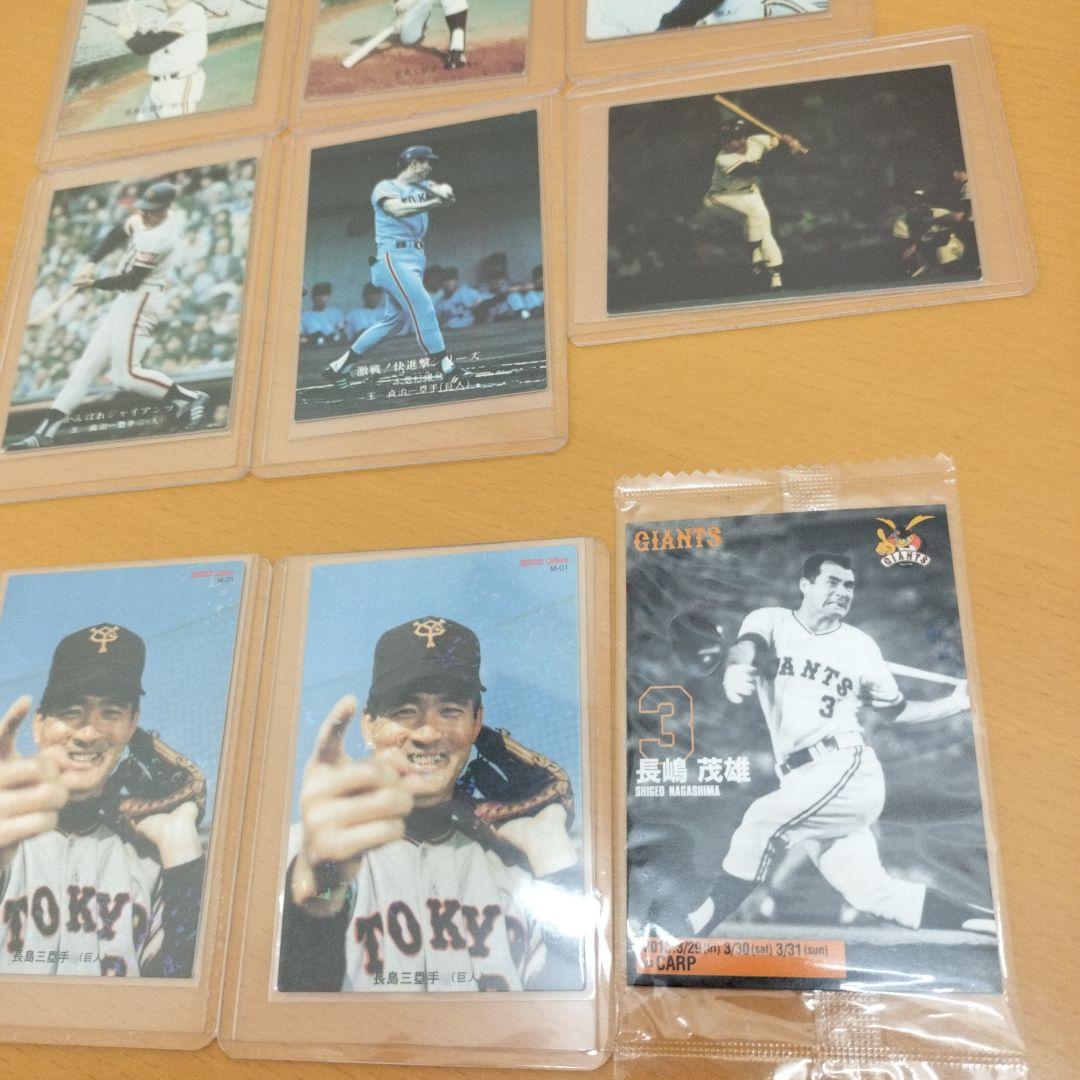 ☺︎1973年9枚 他おまけ3枚☆ プロ野球チップスカード　長嶋茂雄、王貞治☺︎