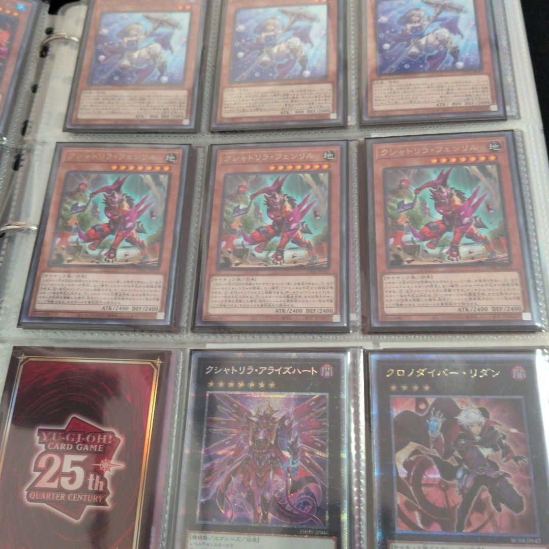 【高レアリティ複数】ティアラメンツデッキパーツ