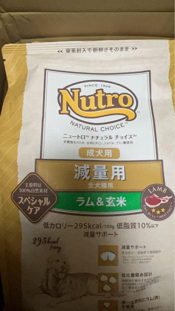 Nutro 成犬用 減量用 ラム & 玄米 ドライフード