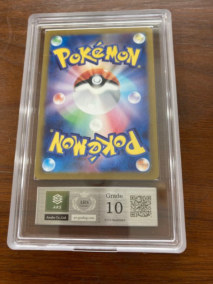 ニャース ar ars10