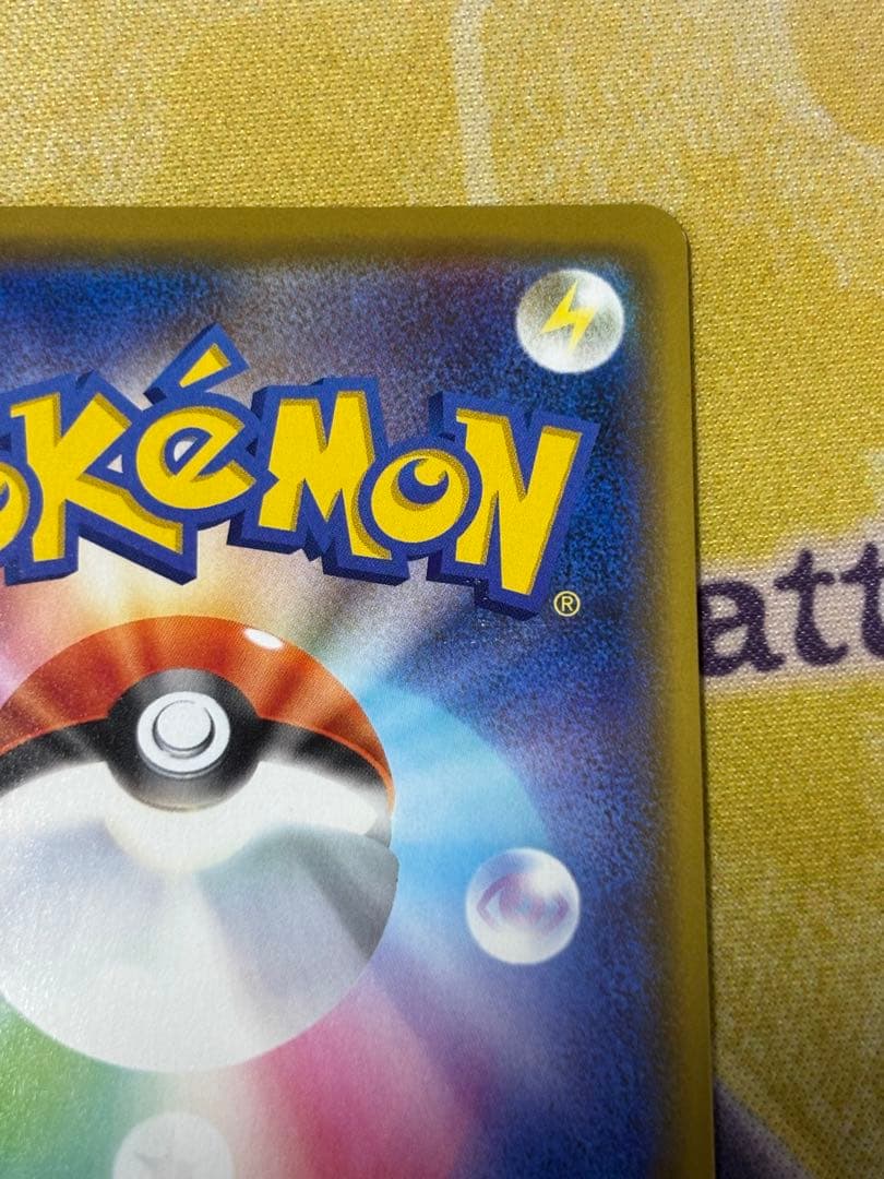 ポケモンカード　かなざわのピカチュウ　プロモ