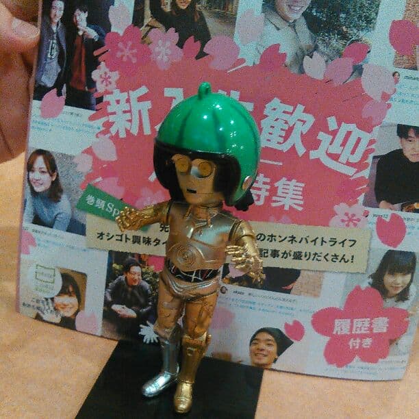 世界に一体だけのフィギュア