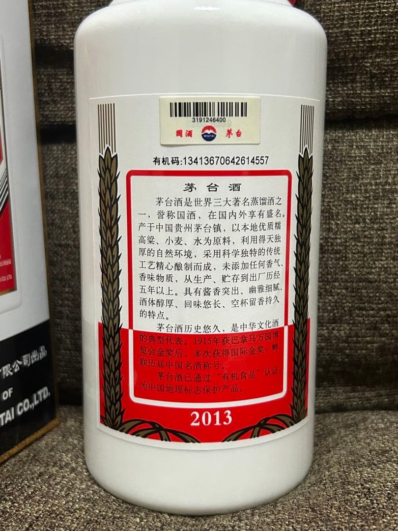 マオタイ酒 茅台酒2013年 500ml 53% 天女ラベル