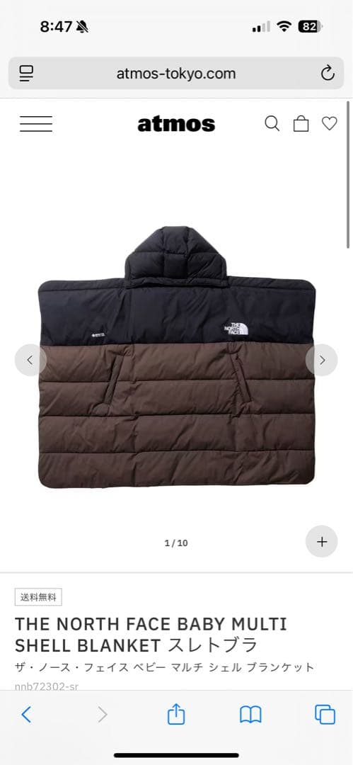 The north face マルチシェルブランケット　ブラウン