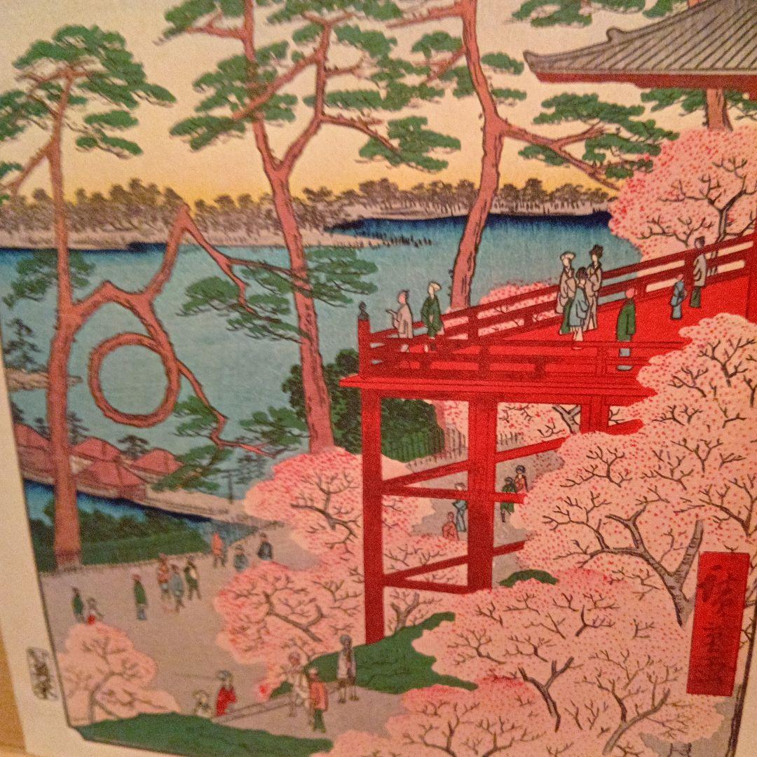 上野　清水堂　不忍の池　東京台東区　歌川広重　江戸百景 レトロ　浮世絵　印刷物