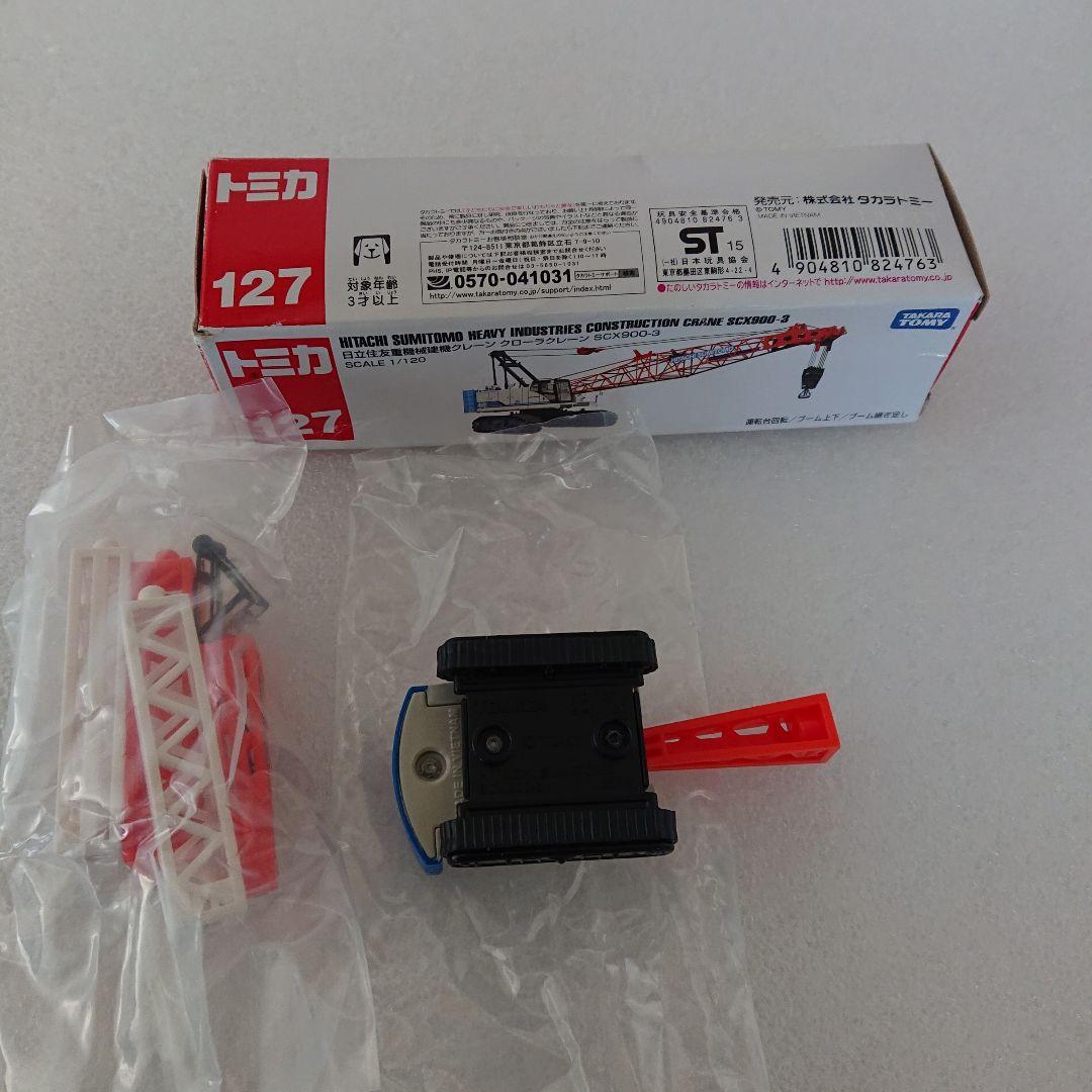 トミカ１２７ 日立住友重機械建機クレーンクローラクレーンSCX９００－３