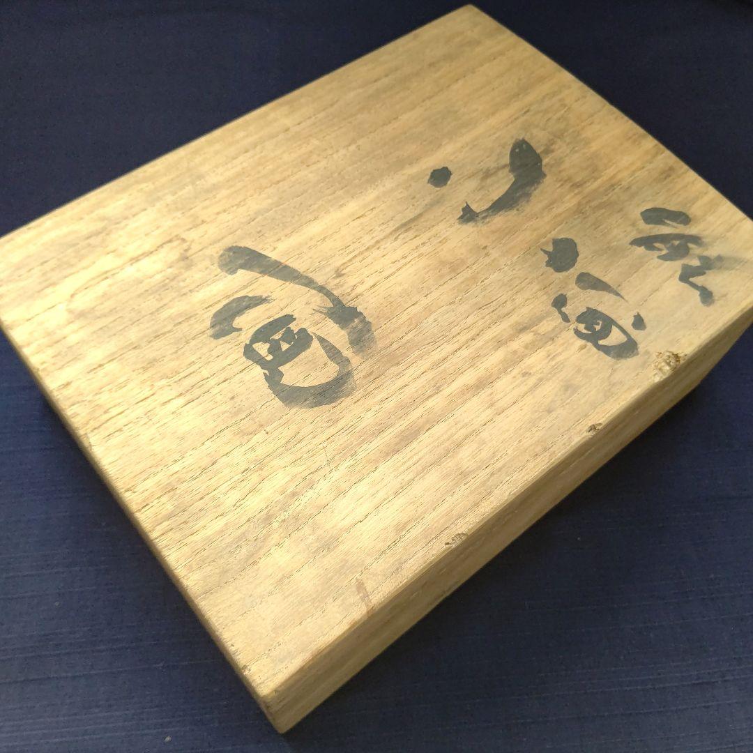 能面 『小面』奥田龍王（奥田秀雄）