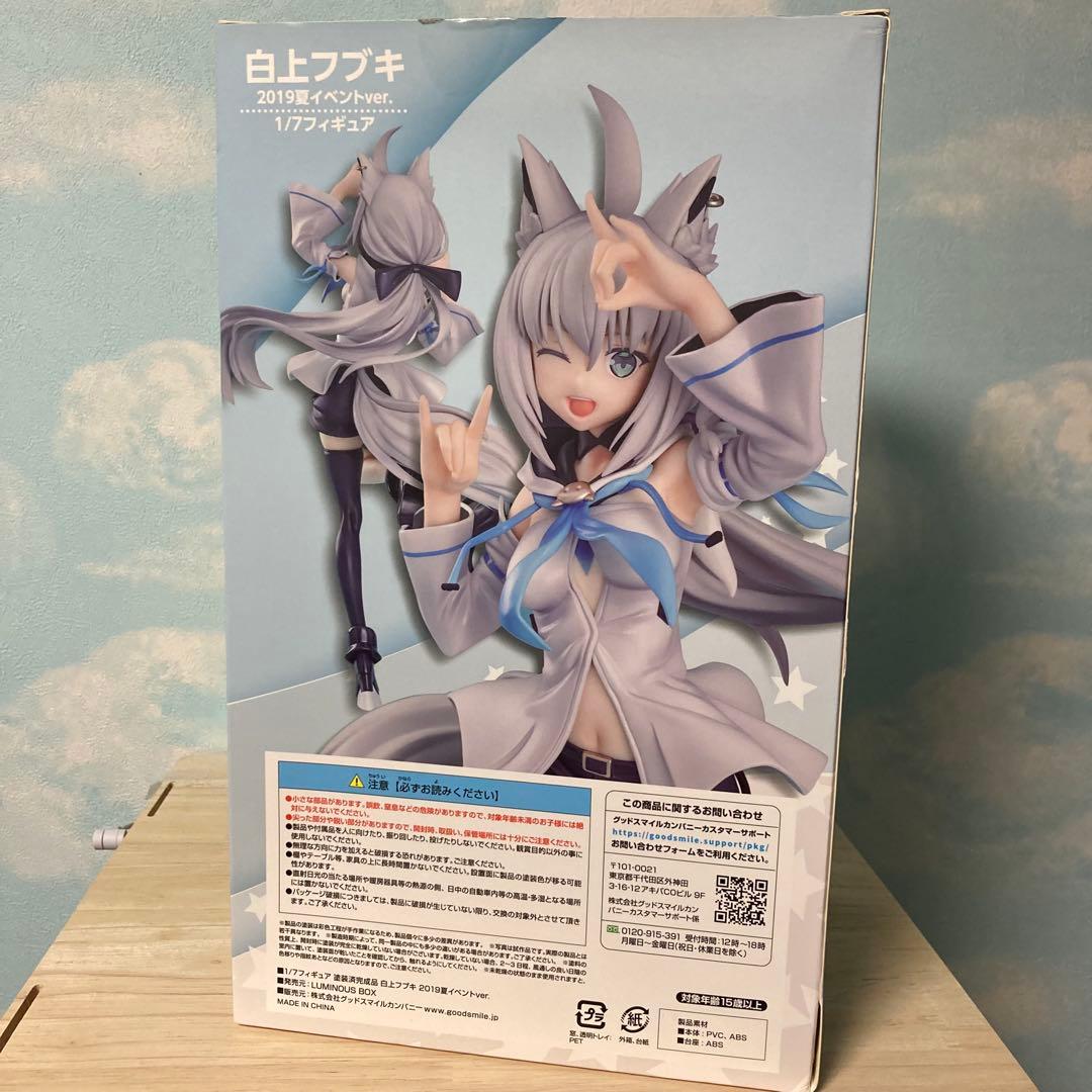 ホロライブ 白上フブキ 2019 夏イベントver. ルミナスボックス