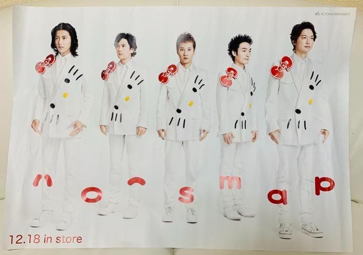 ＳＭＡＰ　　入手困難非売品ポスター50枚セット●公式・販促宣伝ポスター