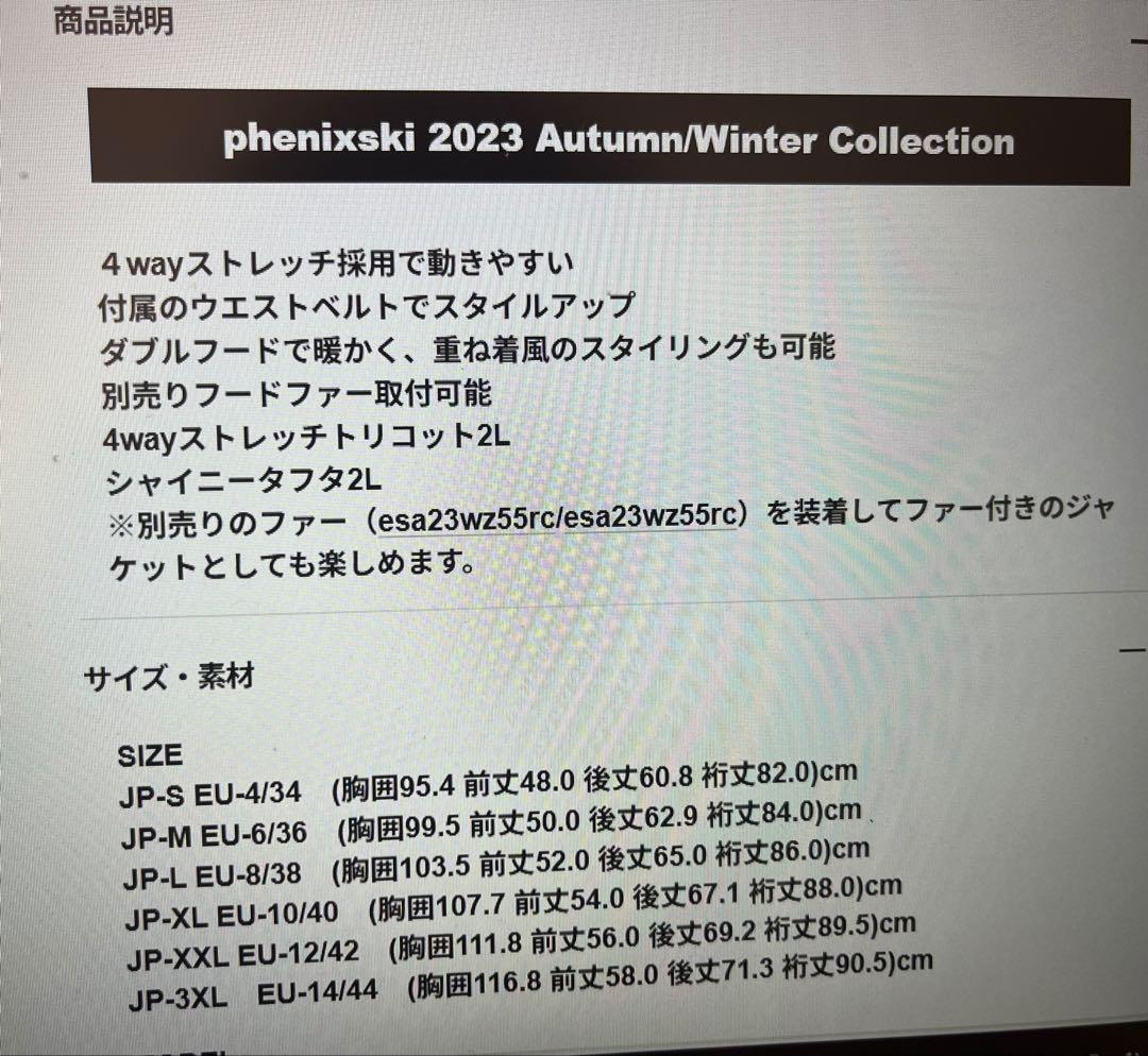 フェニックス Phenix レディース スキーウェア上下　新品　grace