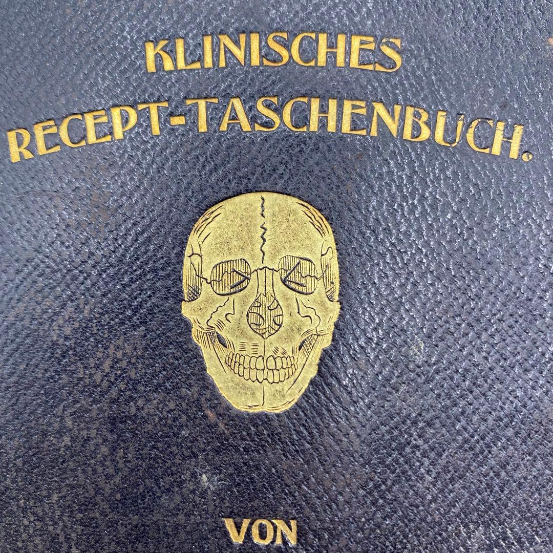 呪物　明治　改正増補　KLINISCHES RECEPT-TASCHENBUCH