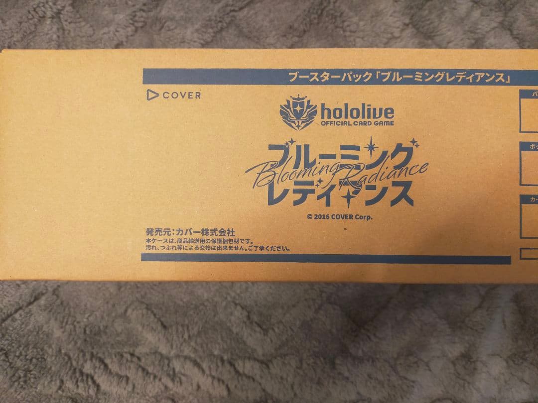 ホロライブカード　ブルーミングレディアンス　1カートン