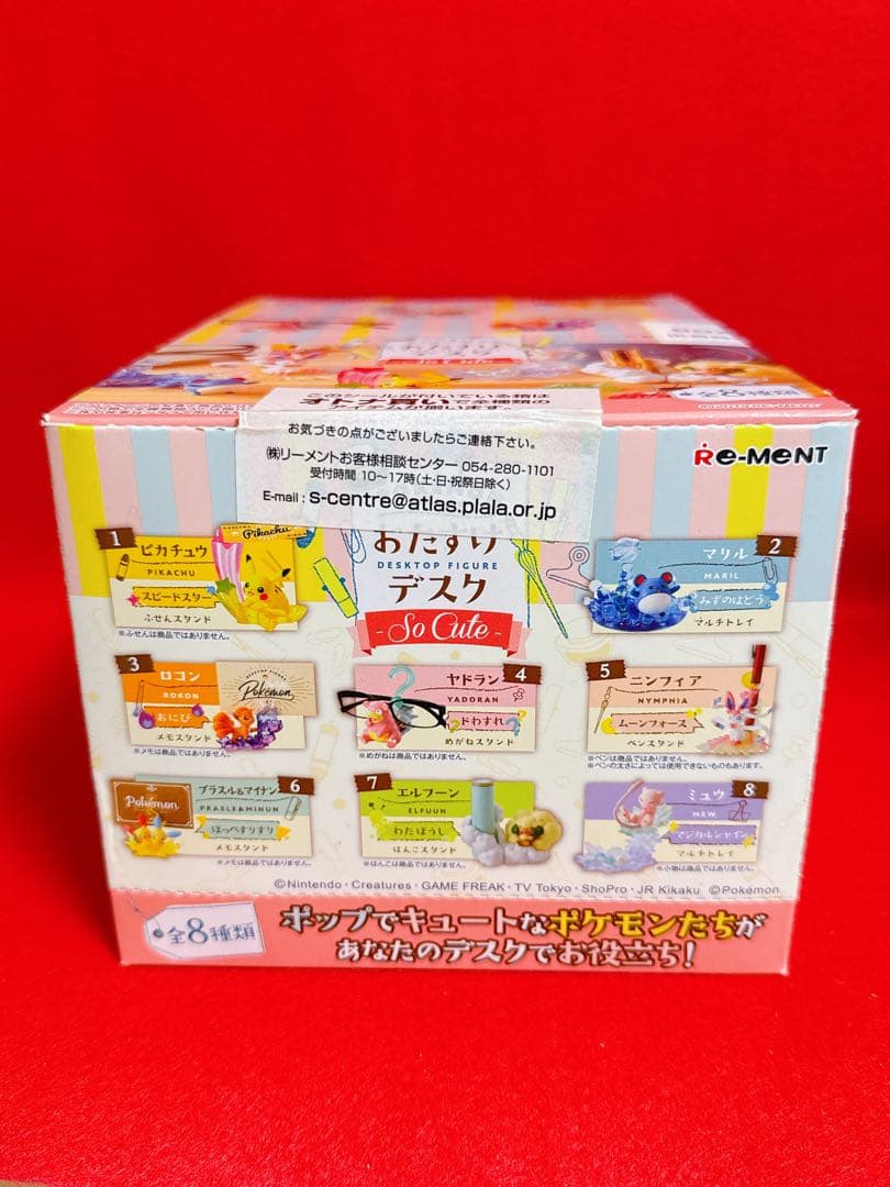 ポケモン おたすけデスク コンプリート セット Box A