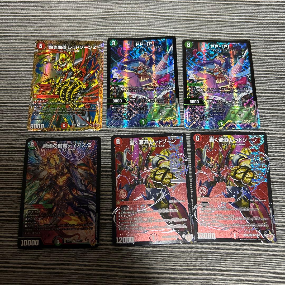 デュエルマスターズ まとめ売り レッドゾーン ディアスzなど