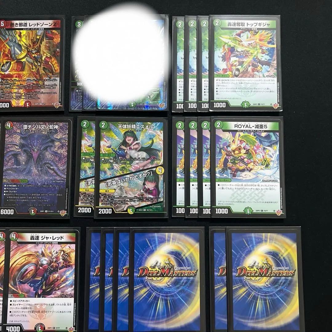 【翌日発送/匿名発送追跡あり】デアリレッドゾーン　デッキ