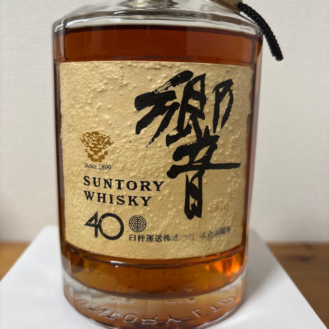 サントリーウイスキー響　臼杵運送会社創立40周年記念ボトル　裏ゴールドラベル