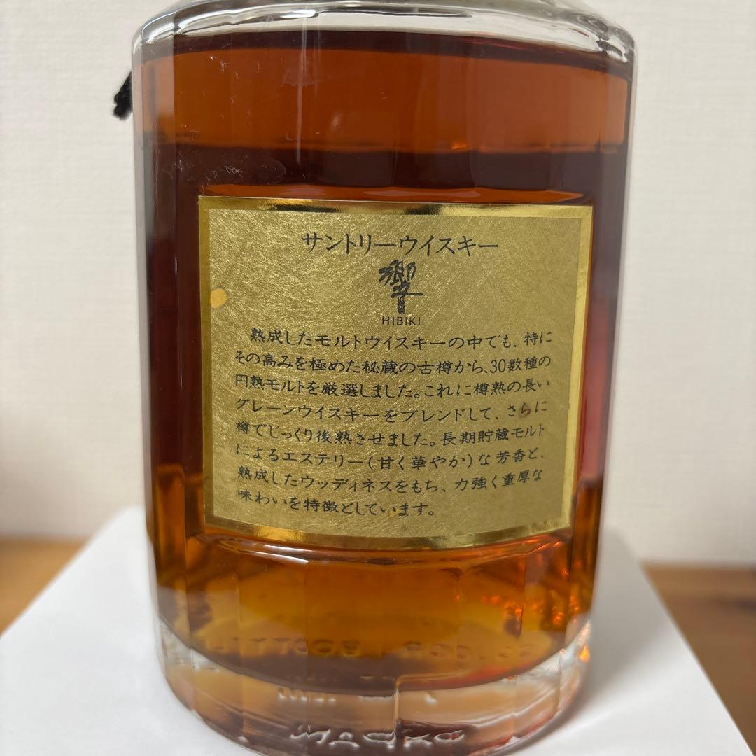 サントリーウイスキー響　臼杵運送会社創立40周年記念ボトル　裏ゴールドラベル