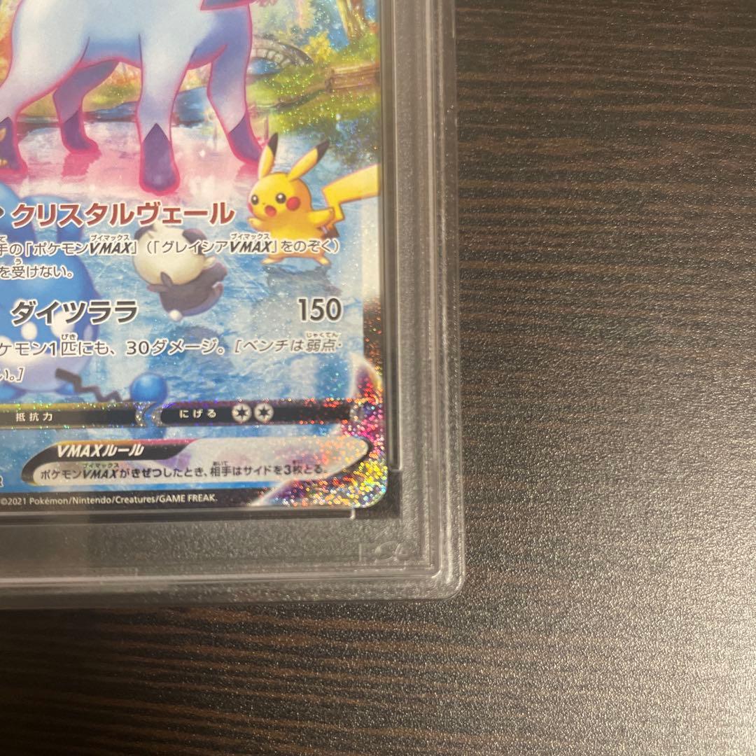 グレイシアVMAX HR S6a イーブイヒーローズ PSA10