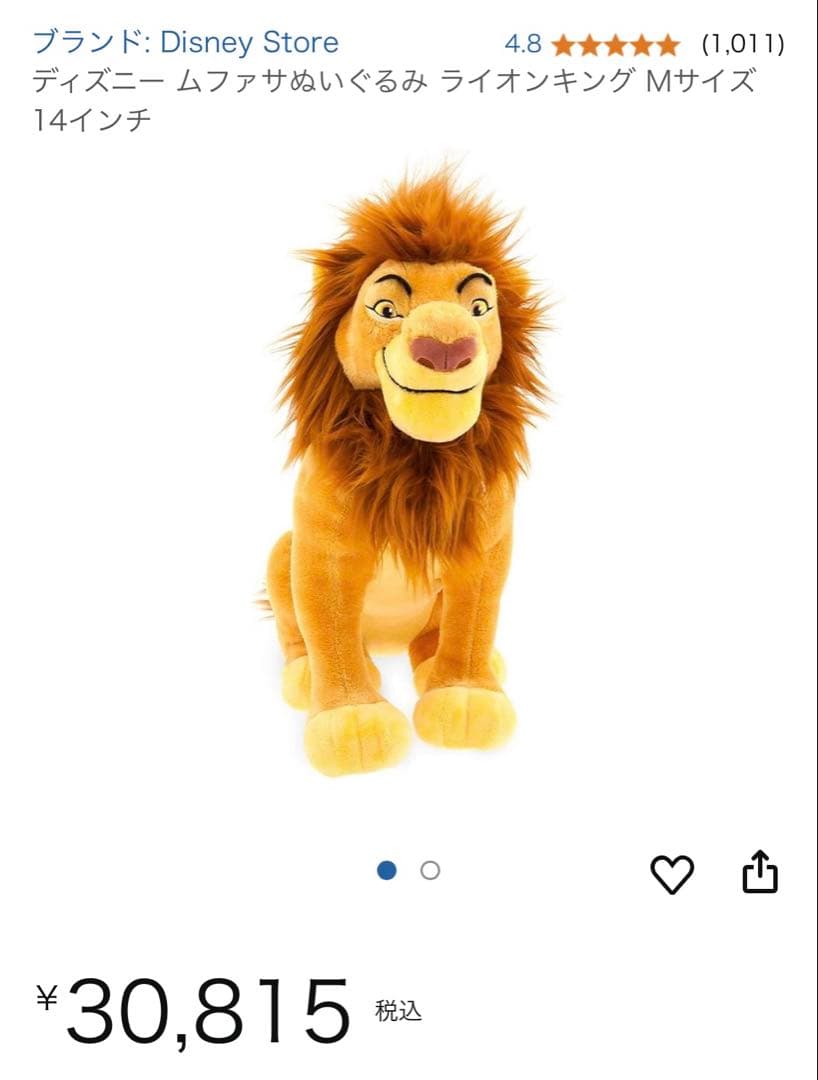 希少 レア ライオンキング ムファサ スカー ハイエナ ザズー ぬいぐるみ 新品