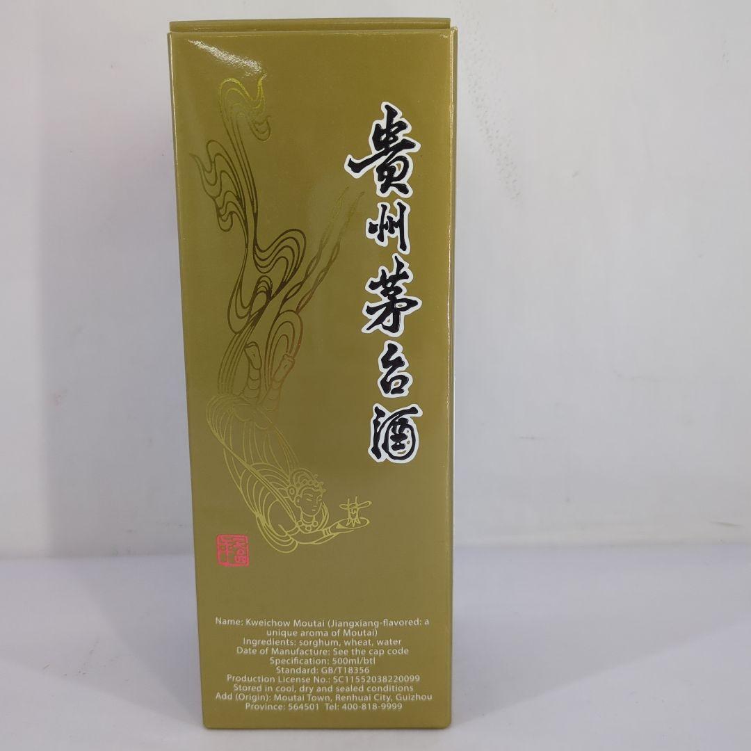 中国酒 貴州芽台酒 MOUTAI マオタイ酒 2021 500ml 未開栓