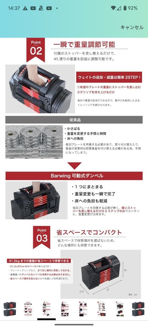 【引き取り目黒区】可変式ダンベル　41.5kg×2　ベンチセット