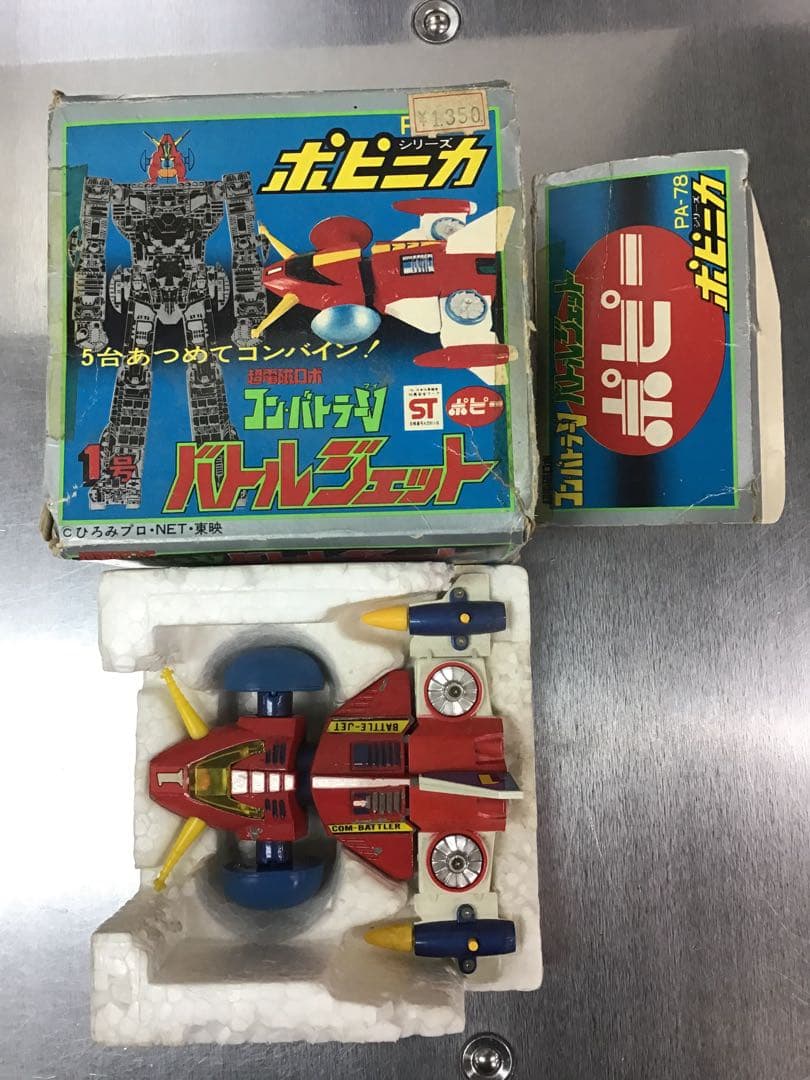 ポピニカ　コンバトラーV 合体超合金　５台セット　当時物