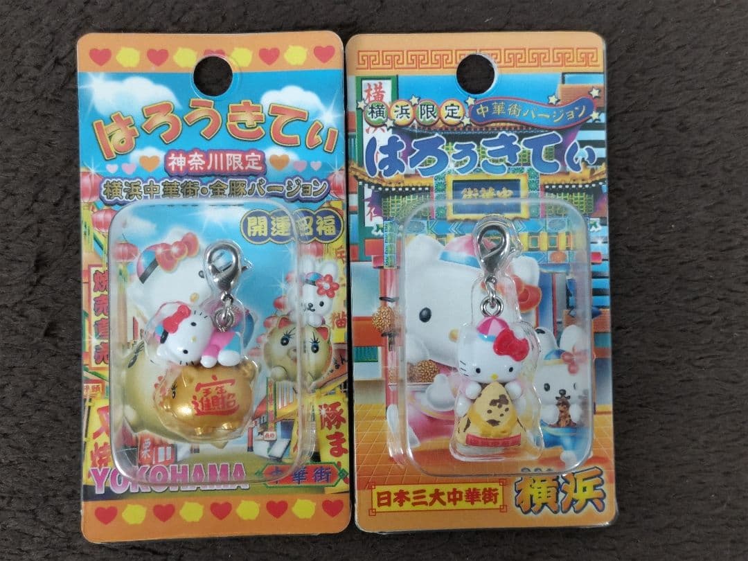 Hello Kitty ハローキティ 神奈川限定ファスナーストラップ22種セット