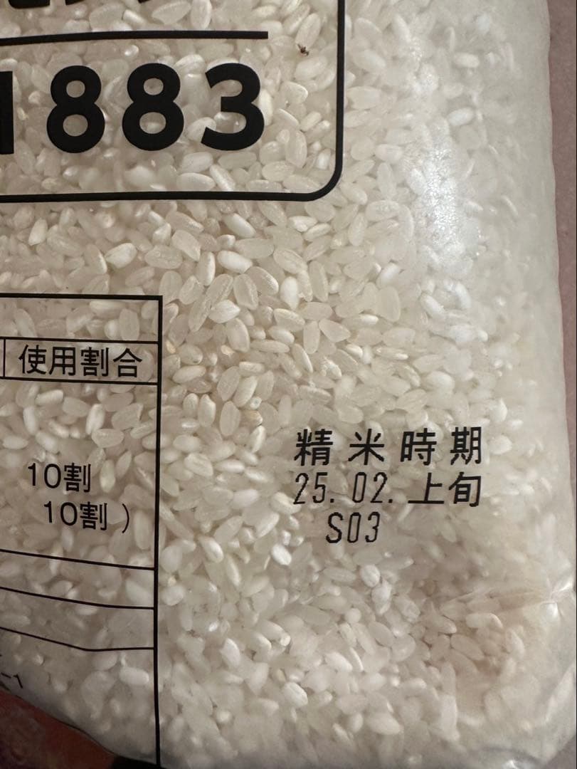 ふくきらり　米 合計 10kg ( 5kg × 2袋 )