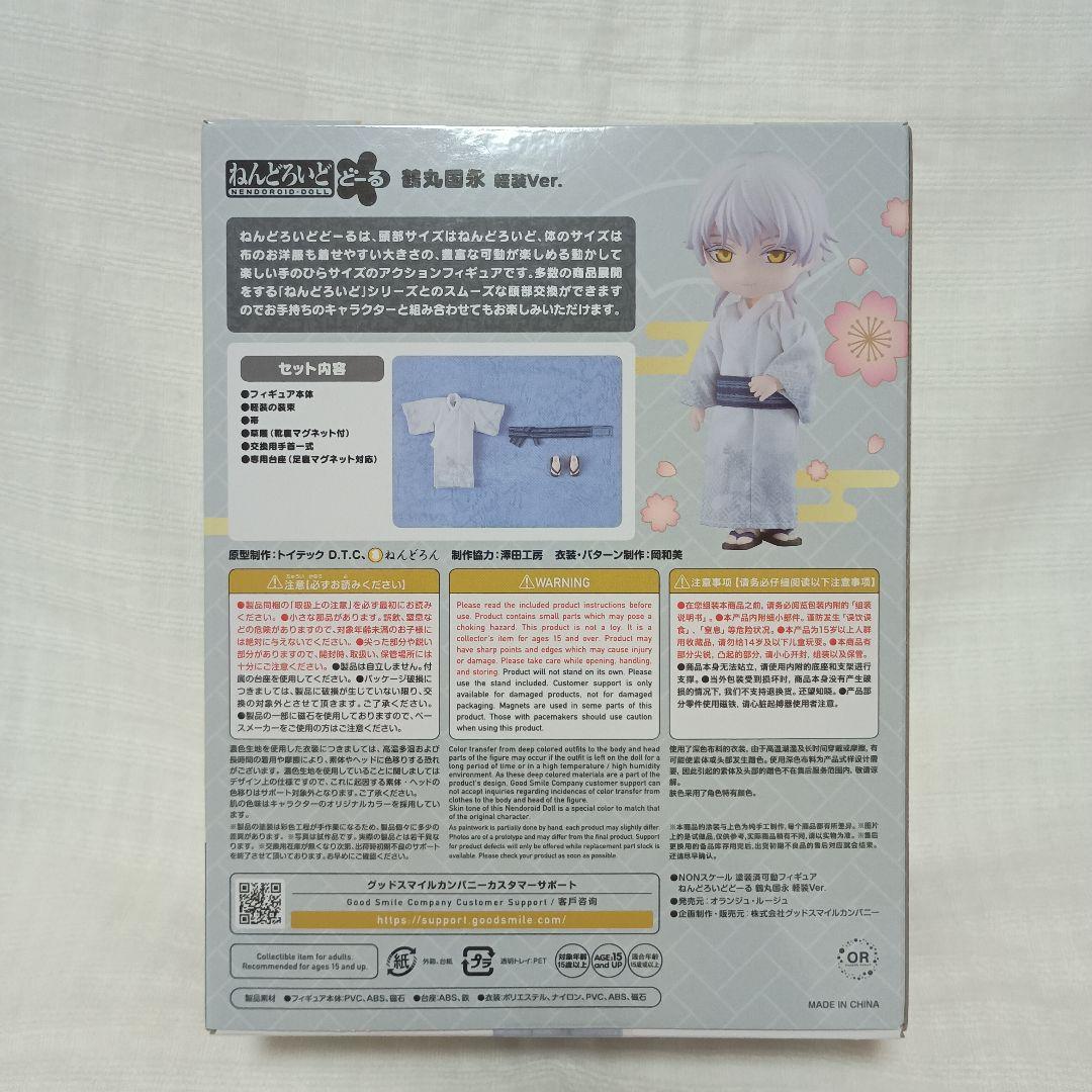 ねんどろいどどーる 刀剣乱舞ONLINE鶴丸国永 軽装Ver.