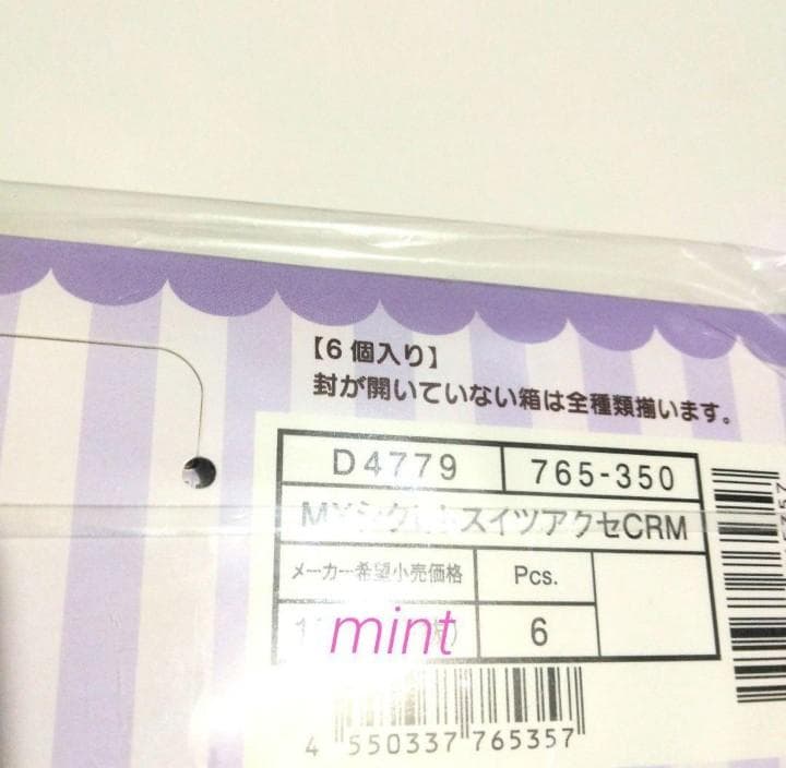 ♡ Nako♡ シークレット スイーツ形 チャーム 全６種コンプBOX