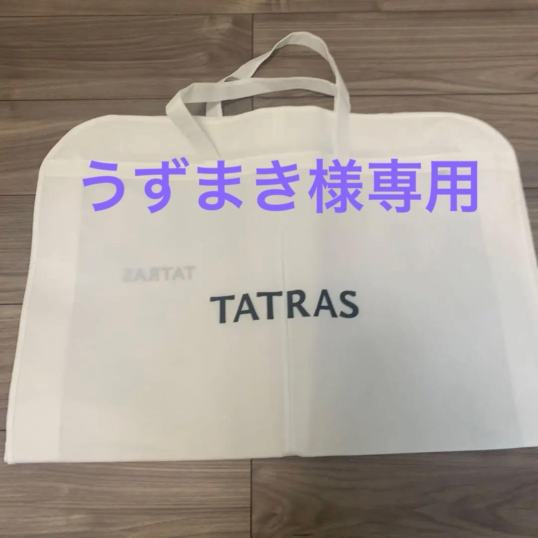 タトラス　ガーメントバック3点おまとめ