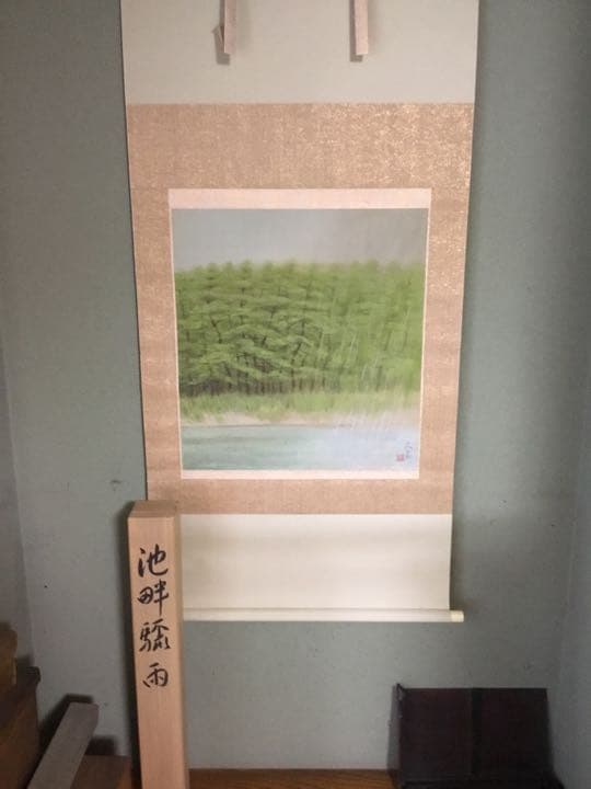 奥田元宋 掛け軸