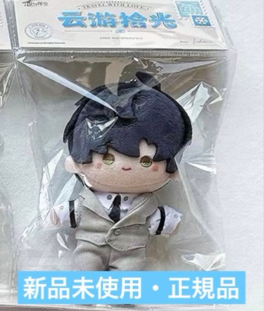 椿*〉様 恋と深空 レイ　雲游拾光 ぬいぐるみ（公式）