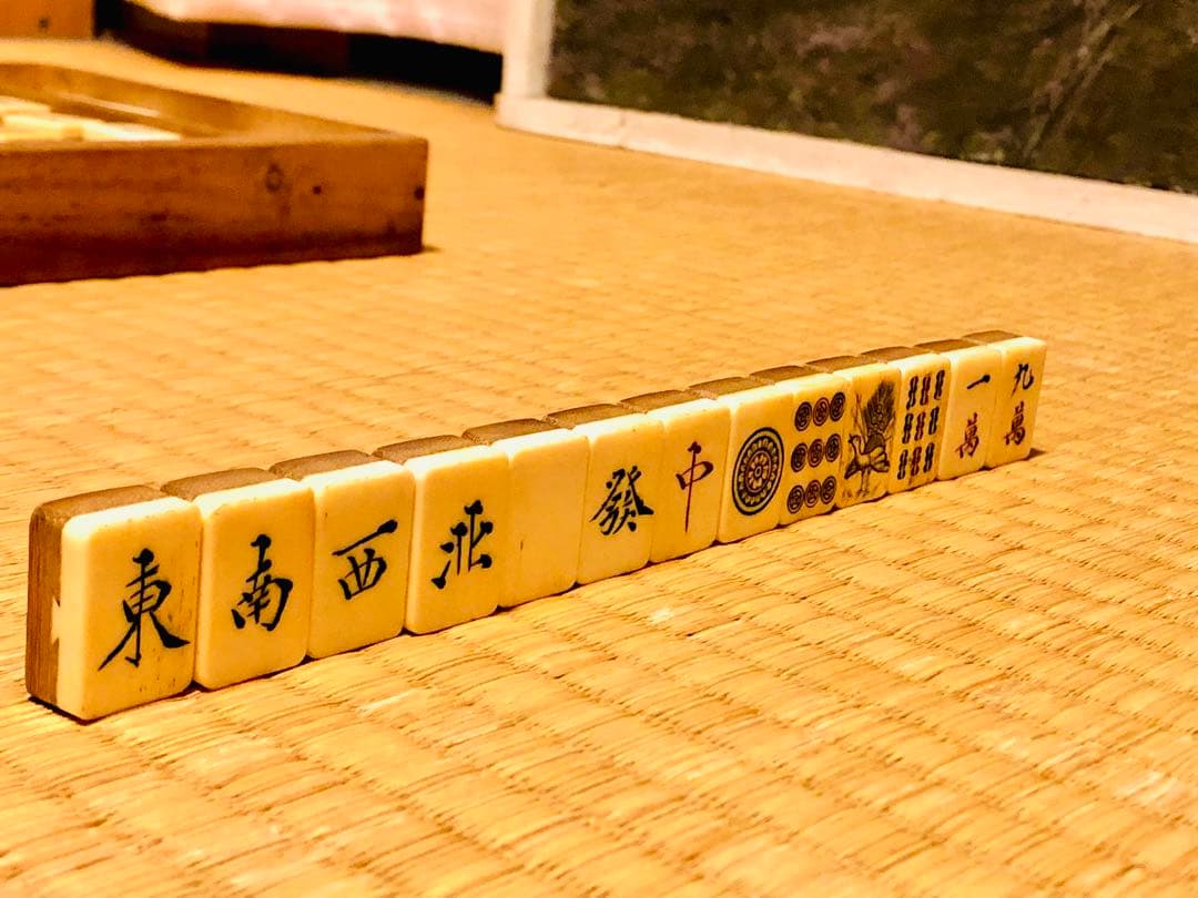 健*郎様 [骨董品]背竹牌 麻雀牌セット