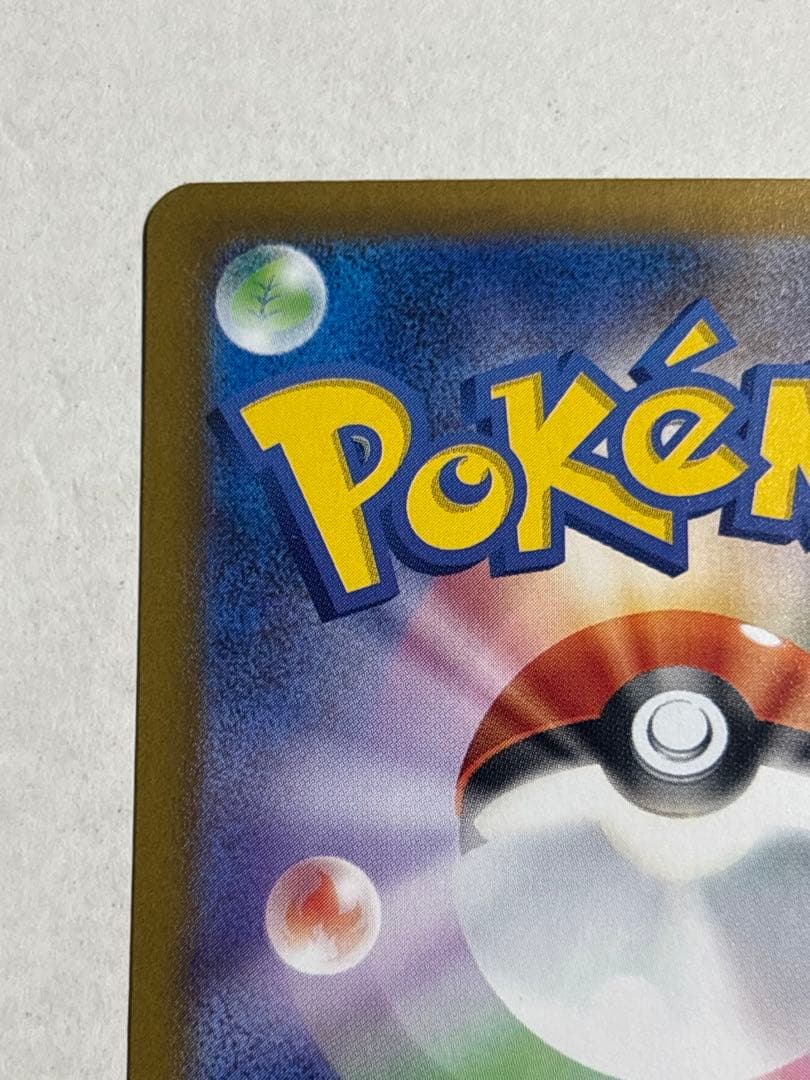 ポケモンカード メガブレイブ リーリエの決心 sar