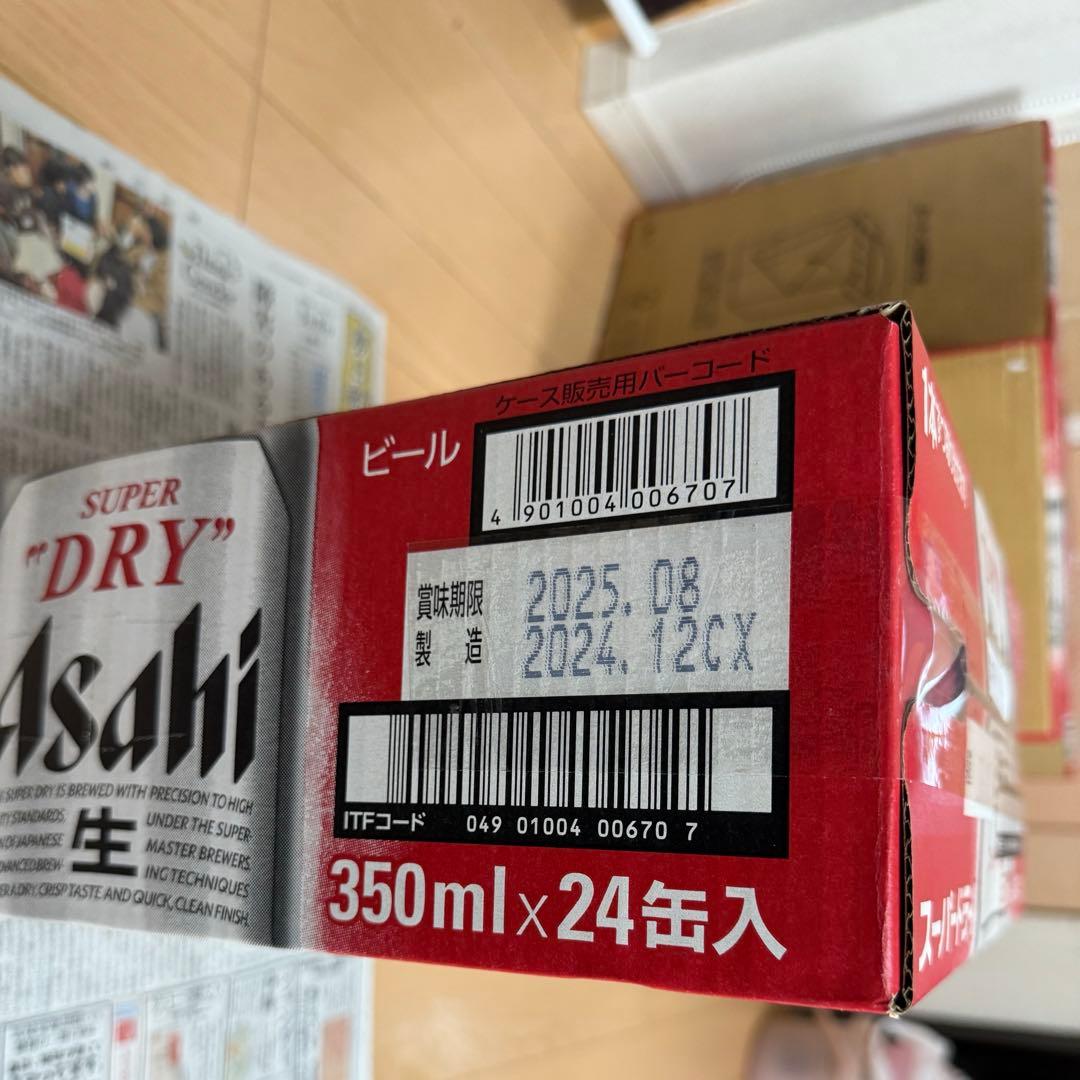 アサヒスーパードライ　350ml 48本　③⑦