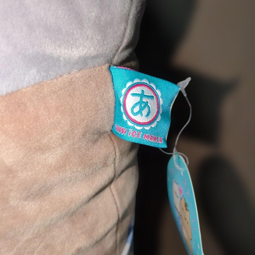 おかえり園田くん ぬいぐるみ