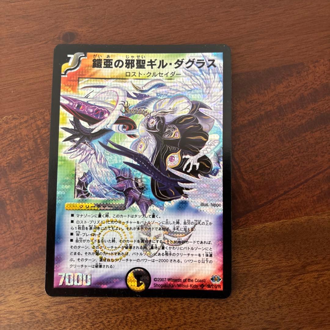 か*ん様 デュエルマスターズ 23枚まとめ売り