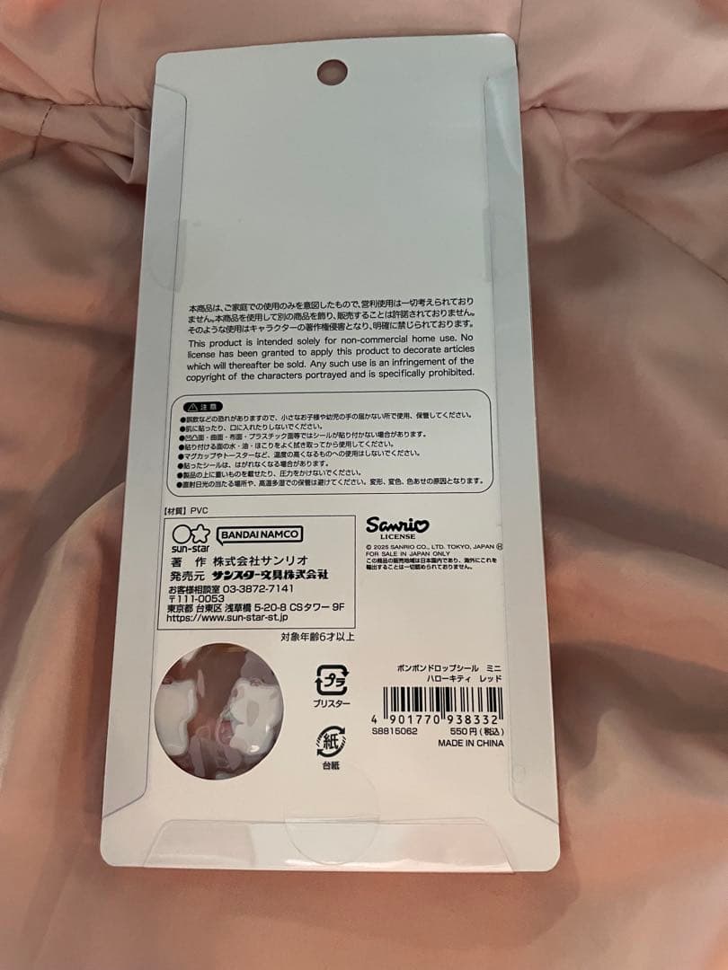 【国内正規品】　ボンボンドロップシール　ミニ　サンリオ　8種セット