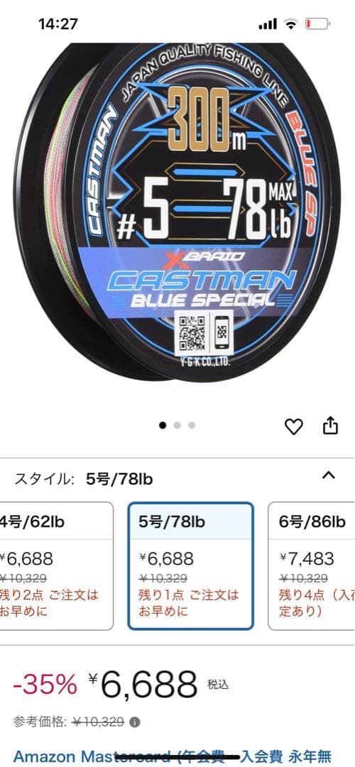 STELLA SW14000XG 19ステラ 【新品未使用】