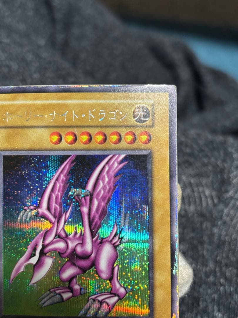 遊戯王 ホーリーナイトドラゴン 初期 シークレット