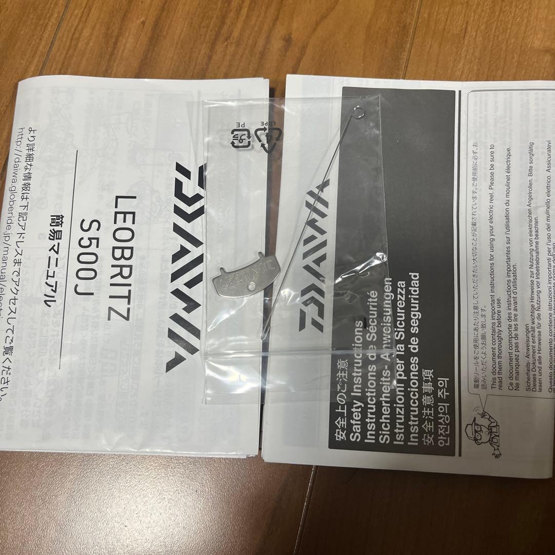 ダイワ電動リール　レオブリッツ　S500J