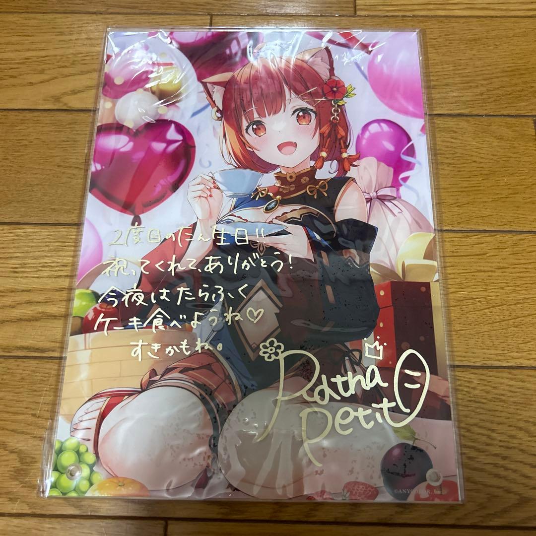 ユ*ウ様 にじさんじ　誕生日グッズ　ラトナ　プティ　フルセット　2021