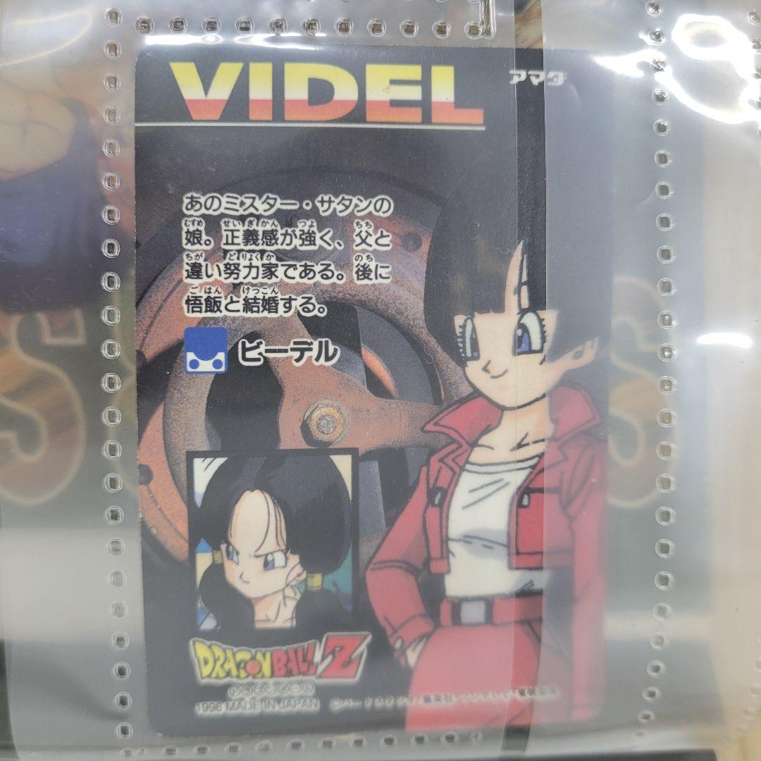 ドラゴンボールカード ファイルセット