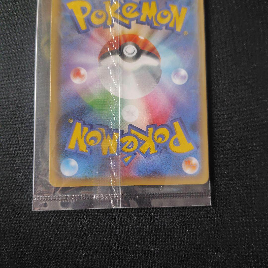 ポケカ ピカチュウ 長場雄 プロモ 新品 未開封 1枚 208 S-P ③