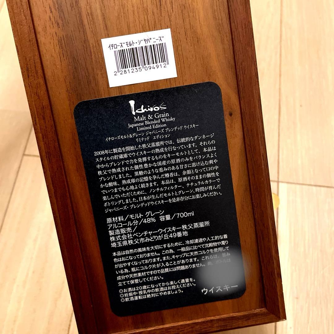 値下げ可❗️ 500本限定❗️貴重❗️イチローズ2018年リミテッドエディション