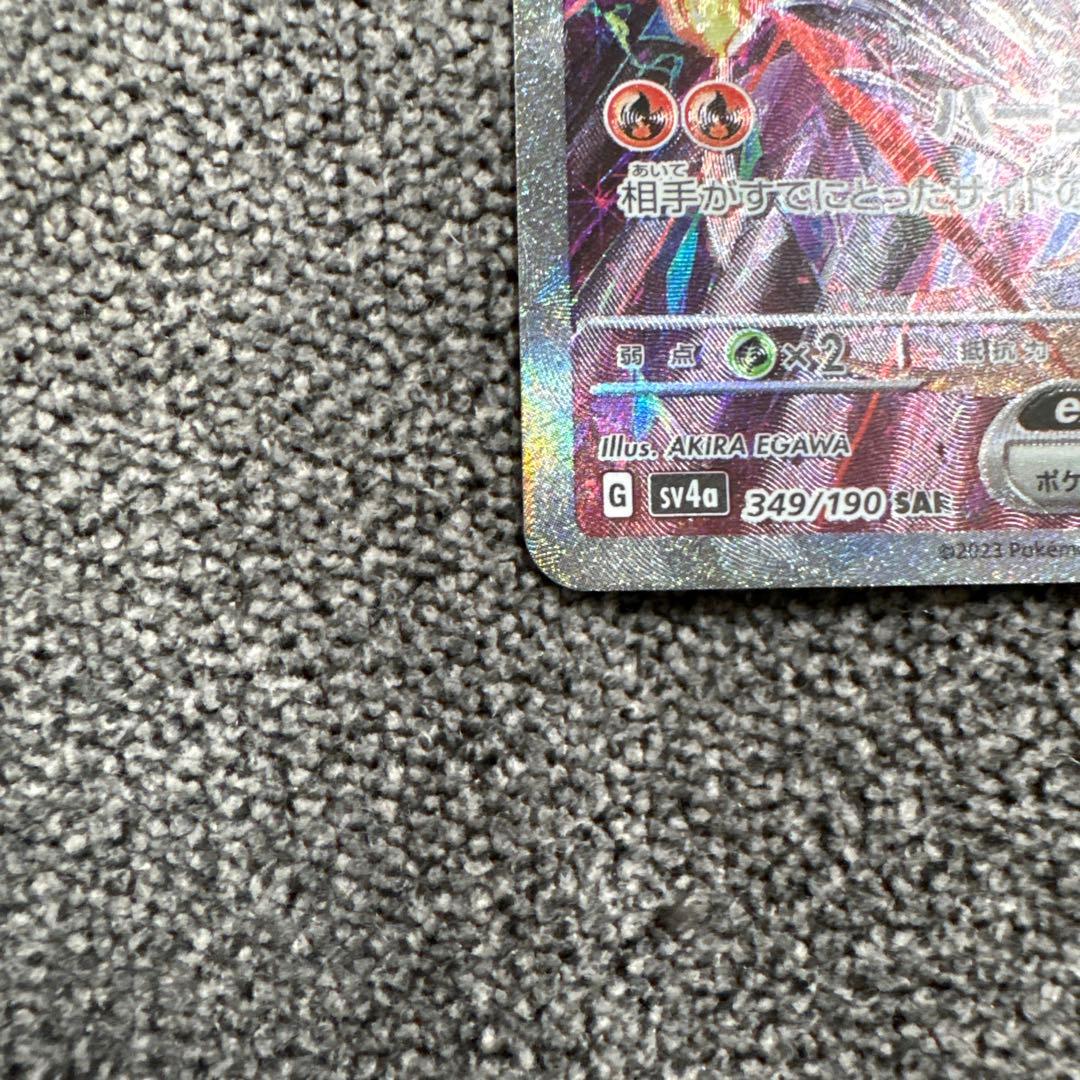 リザードンEX SAR